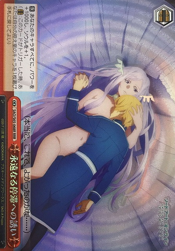 Eugeo Administrator RRR SAO/S65-068R - Sword Art Online Alicization