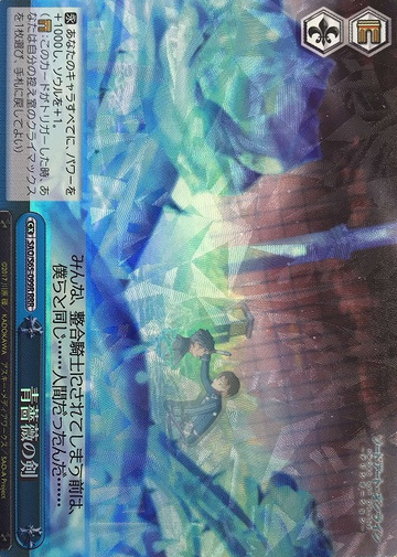 Eugeo RRR SAO/S65-099R - Sword Art Online Alicization