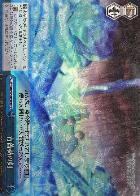Eugeo RRR SAO/S65-099R - Sword Art Online Alicization