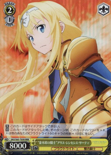Alice RRR SAO/S65-T05R - Sword Art Online Alicization