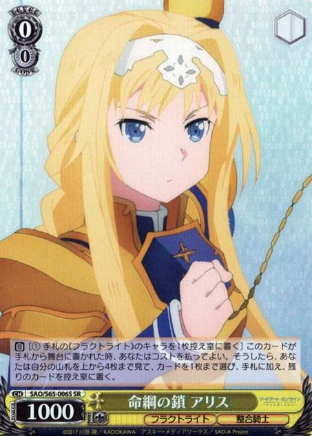 Alice SR SAO/S65-006S - Sword Art Online Alicization