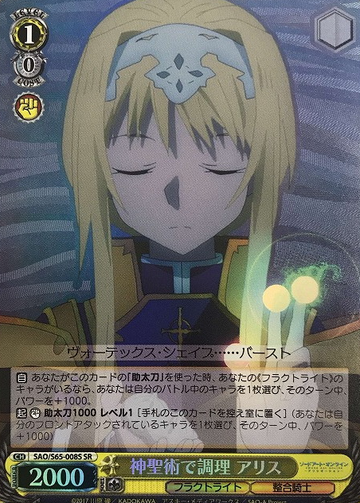 Alice SR SAO/S65-008S - Sword Art Online Alicization