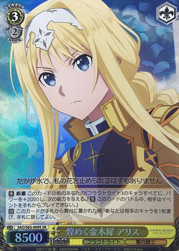 Alice SR SAO/S65-009S - Sword Art Online Alicization
