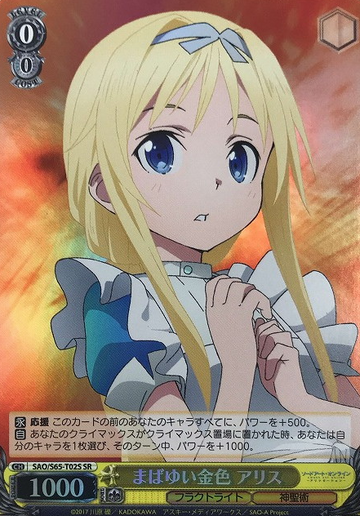 Alice SR SAO/S65-T02S - Sword Art Online Alicization