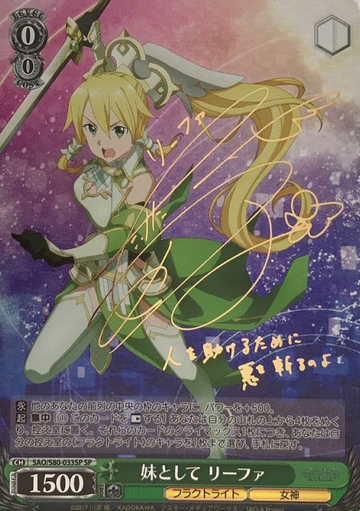 Leafa SP SAO/S80-033SP - Sword Art Online Alicization Vol.2