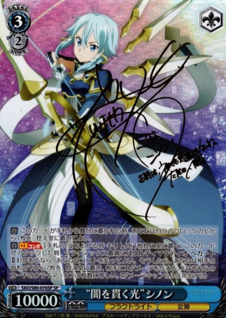 Sinon SP SAO/S80-076SP - Sword Art Online Alicization Vol.2