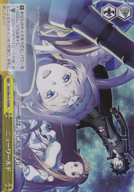 New World RRR SAO/S80-031R - Sword Art Online Alicization Vol.2
