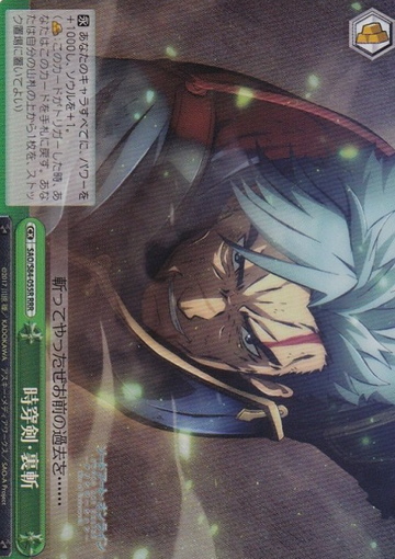 Bercouli RRR SAO/S80-055R - Sword Art Online Alicization Vol.2