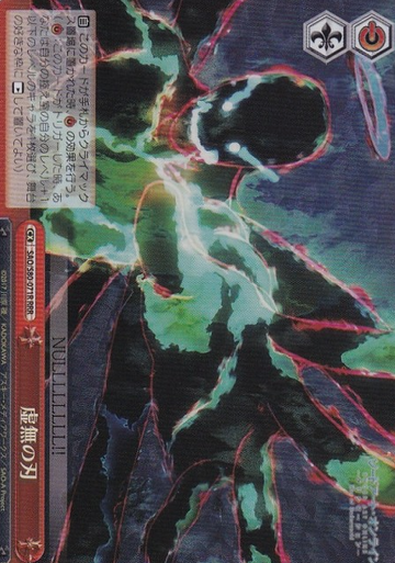 SAO/S80-071R RRR