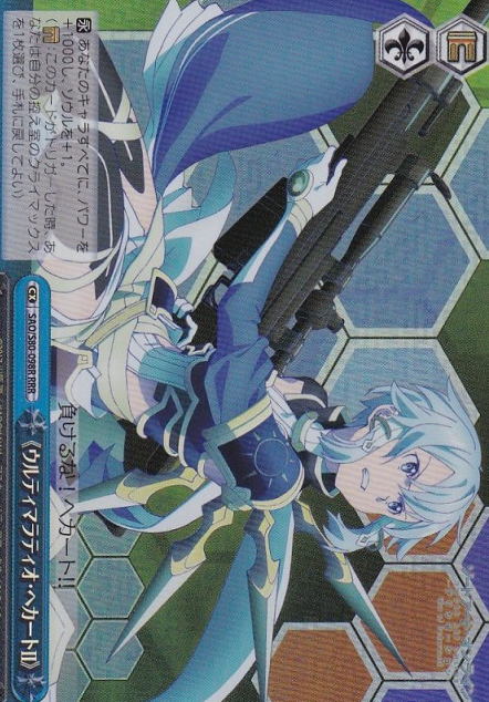 Sion RRR SAO/S80-098R - Sword Art Online Alicization Vol.2