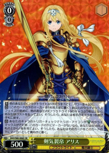 Alice SR SAO/S80-006S - Sword Art Online Alicization Vol.2