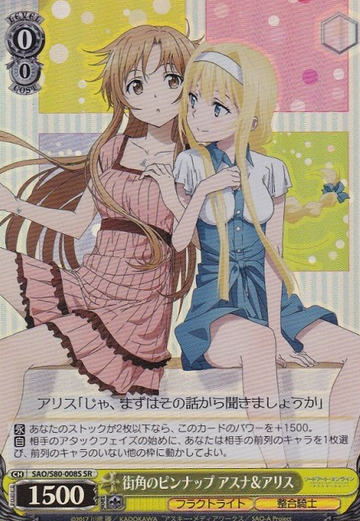 Asuna Alice SR SAO/S80-008S - Sword Art Online Alicization Vol.2