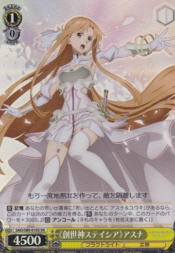 Asuna SR SAO/S80-010S - Sword Art Online Alicization Vol.2