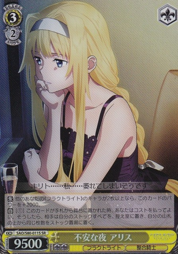 Alice SR SAO/S80-011S - Sword Art Online Alicization Vol.2