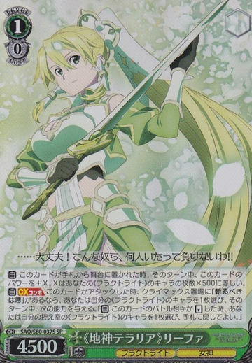 Leafa SR SAO/S80-037S - Sword Art Online Alicization Vol.2