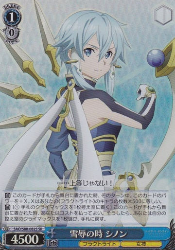 Sinon SR SAO/S80-082S - Sword Art Online Alicization Vol.2