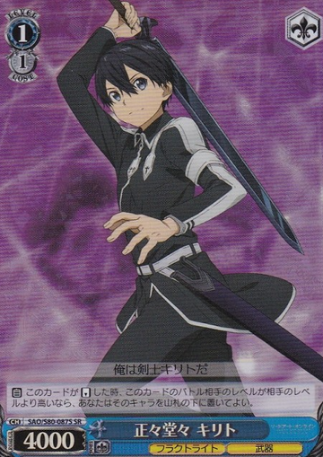 Kirito SR SAO/S80-087S - Sword Art Online Alicization Vol.2