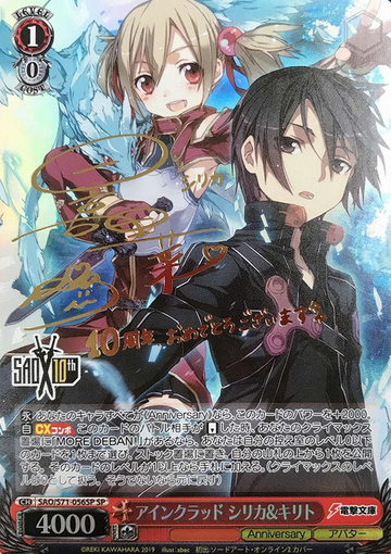 Silica Kirito SP SAO/S71-056SP - Sword Art Online 10th Anniversary