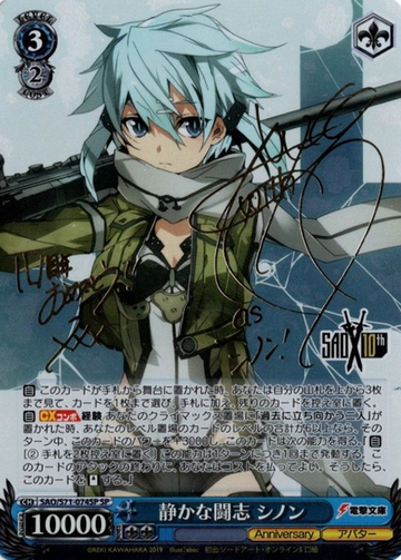 Sinon SP SAO/S71-074SP - Sword Art Online 10th Anniversary