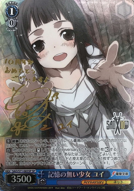 Yui SP SAO/S71-083 - Sword Art Online 10th Anniversary