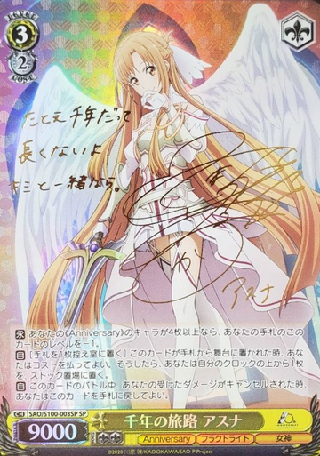 Asuna SP SAO/S100-003SP - Anime Sword Art Online 10th Anniversary