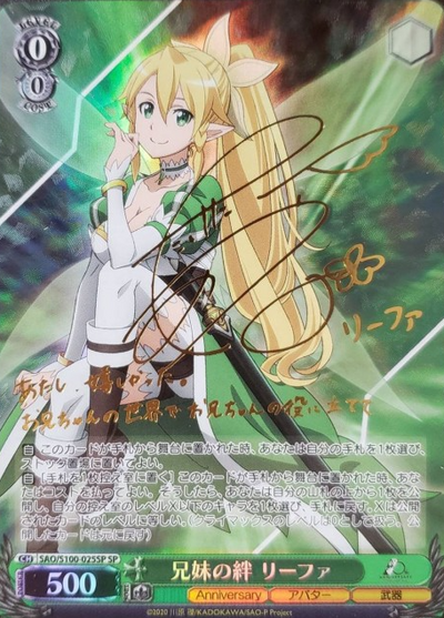 Leafa SP SAO/S100-025SP - Anime Sword Art Online 10th Anniversary