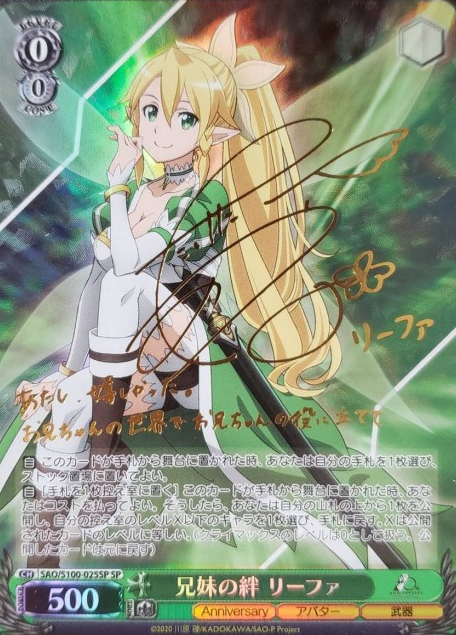 Leafa SP SAO/S100-025SP - Anime Sword Art Online 10th Anniversary