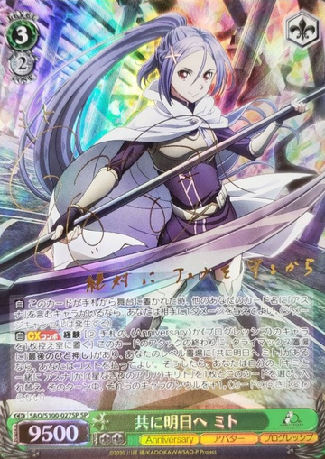 Mito SP SAO/S100-027SP - Anime Sword Art Online 10th Anniversary