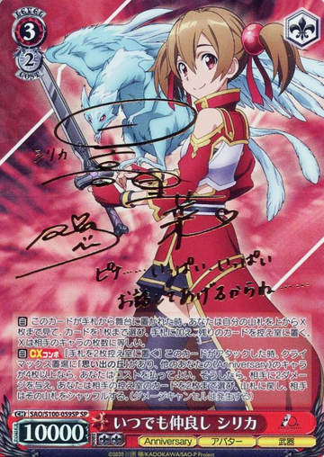Silica SP SAO/S100-059SP - Anime Sword Art Online 10th Anniversary