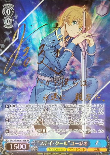 Eugeo SP SAO/S100-079SP - Anime Sword Art Online 10th Anniversary