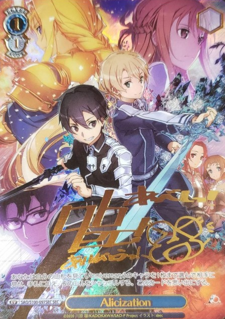 Alicization SEC SAO/S100-097SEC - Anime Sword Art Online 10th Anniversary