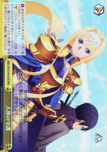 Alice RRR SAO/S100-022R - Anime Sword Art Online 10th Anniversary