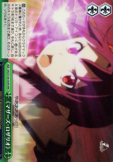 Yuuki RRR SAO/S100-054R - Anime Sword Art Online 10th Anniversary