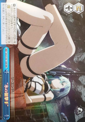 Sinon RRR SAO/S100-100R - Anime Sword Art Online 10th Anniversary