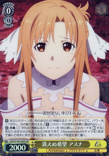 Asuna SR SAO/S100-004S - Anime Sword Art Online 10th Anniversary
