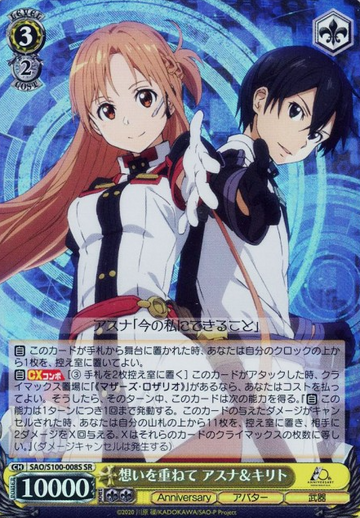 Asuna Kirito SR SAO/S100-008S - Anime Sword Art Online 10th Anniversary