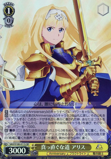 Alice SR SAO/S100-011S - Anime Sword Art Online 10th Anniversary