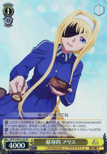 Alice SR SAO/S100-012S - Anime Sword Art Online 10th Anniversary
