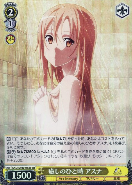 Asuna SR SAO/S100-013S - Anime Sword Art Online 10th Anniversary