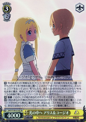 Alice Eugeo SR SAO/S100-014S - Anime Sword Art Online 10th Anniversary