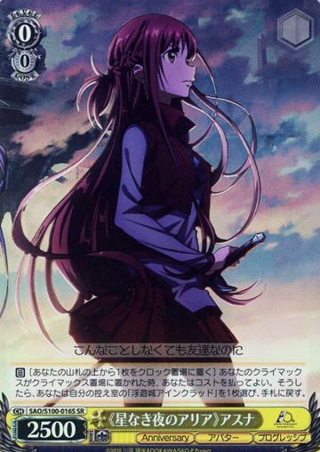 Asuna SR SAO/S100-016S - Anime Sword Art Online 10th Anniversary