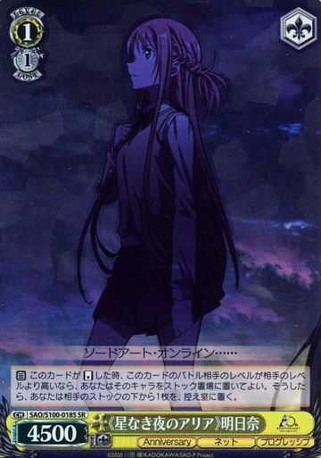 Asuna SR SAO/S100-018S - Anime Sword Art Online 10th Anniversary