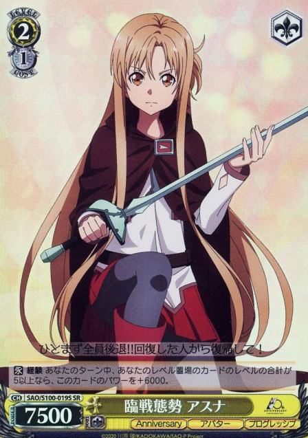 Asuna SR SAO/S100-019S - Anime Sword Art Online 10th Anniversary
