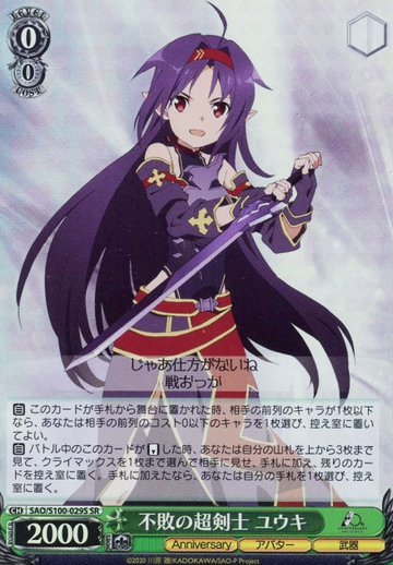Yuuki SR SAO/S100-029 - Anime Sword Art Online 10th Anniversary