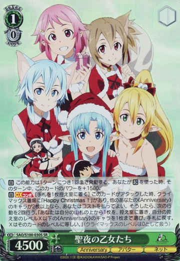 Asuna Sinon Leafa Silicca Lisbeth SR SAO/S100-030S - Anime Sword Art Online 10th Anniversary