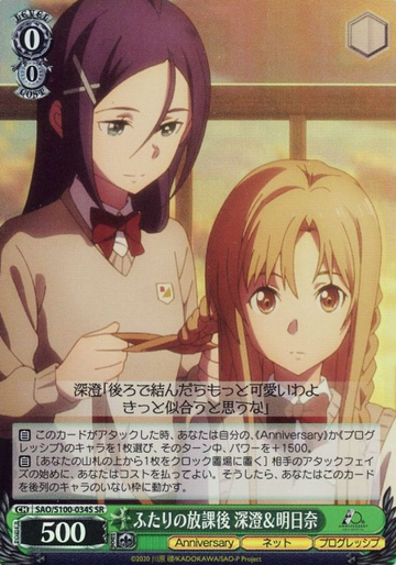 Misumi Asuna SR SAO/S100-034S - Anime Sword Art Online 10th Anniversary