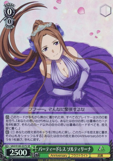 Saltirina SR SAO/S100-037S - Anime Sword Art Online 10th Anniversary