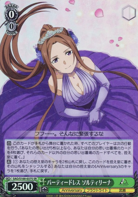 Saltirina SR SAO/S100-037S - Anime Sword Art Online 10th Anniversary