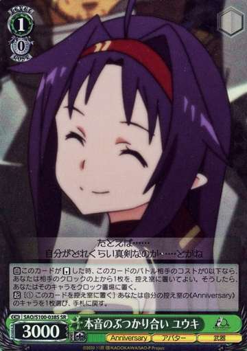 Yuuki SR SAO/S100-038S - Anime Sword Art Online 10th Anniversary