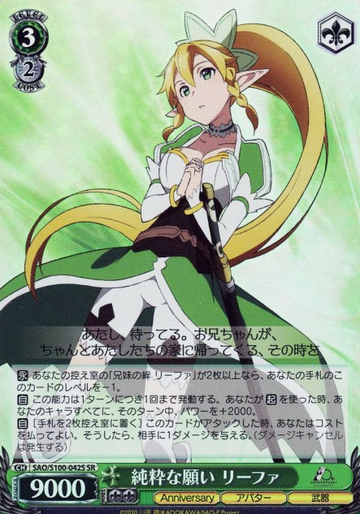 Leafa SR SAO/S100-042S - Anime Sword Art Online 10th Anniversary